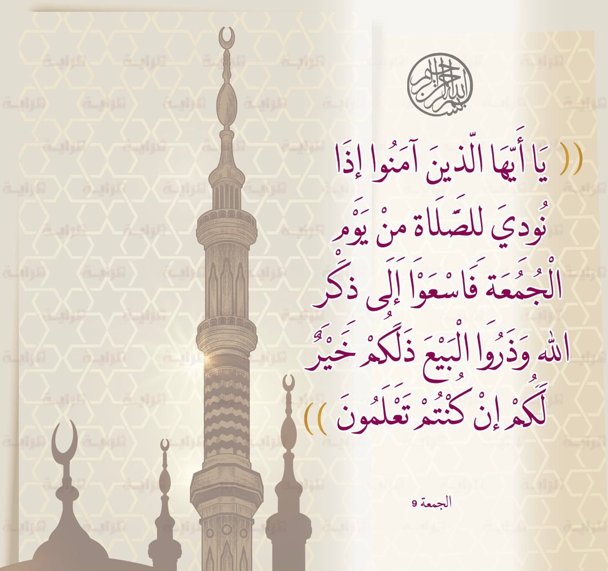 Jummah Khutbah Starts: 01:00PM