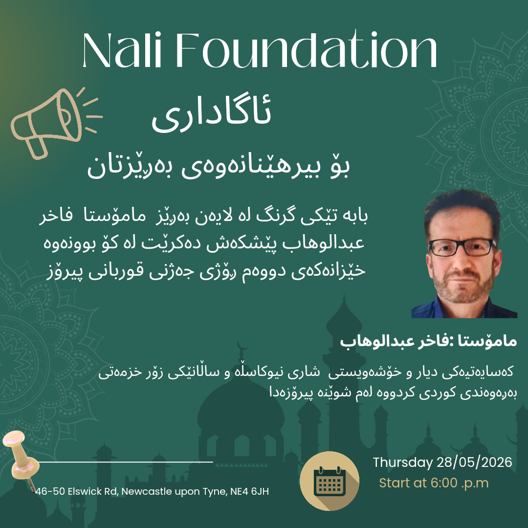 كۆ بوونەوەی خێزانی