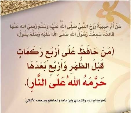 Al-Dhuhr prayer  at 01:00PM